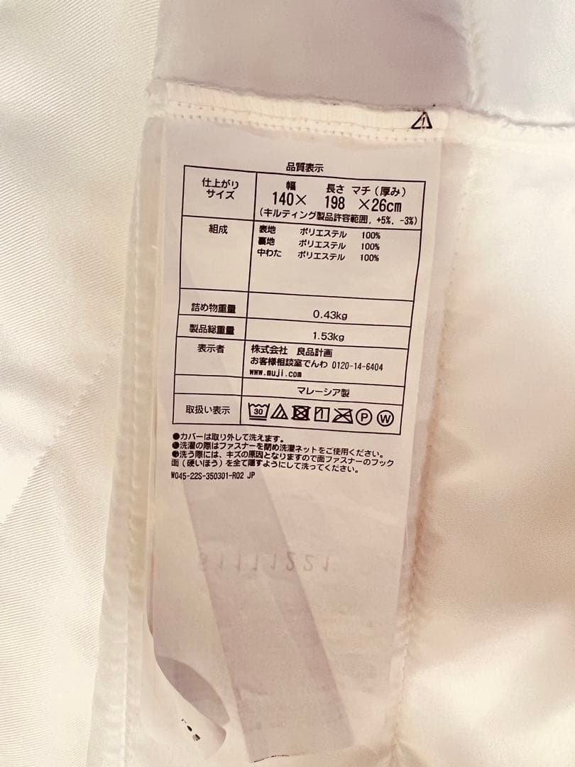 【無印】ダブルサイズ・脚付きマットレス・ダブルベッド