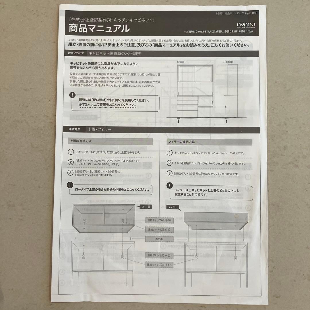 【綾野製作所】【ayano】食器棚140cm