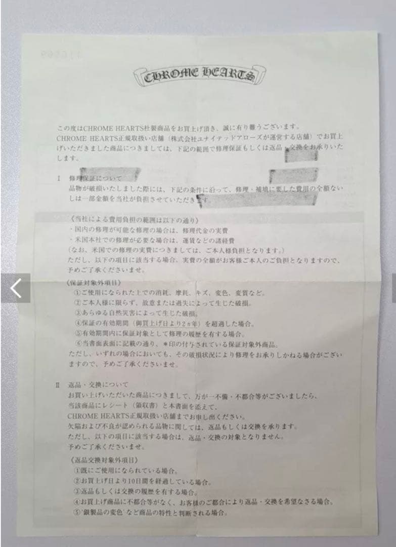 アクセサリー Chrome Hearts Floral Cross Bracelet