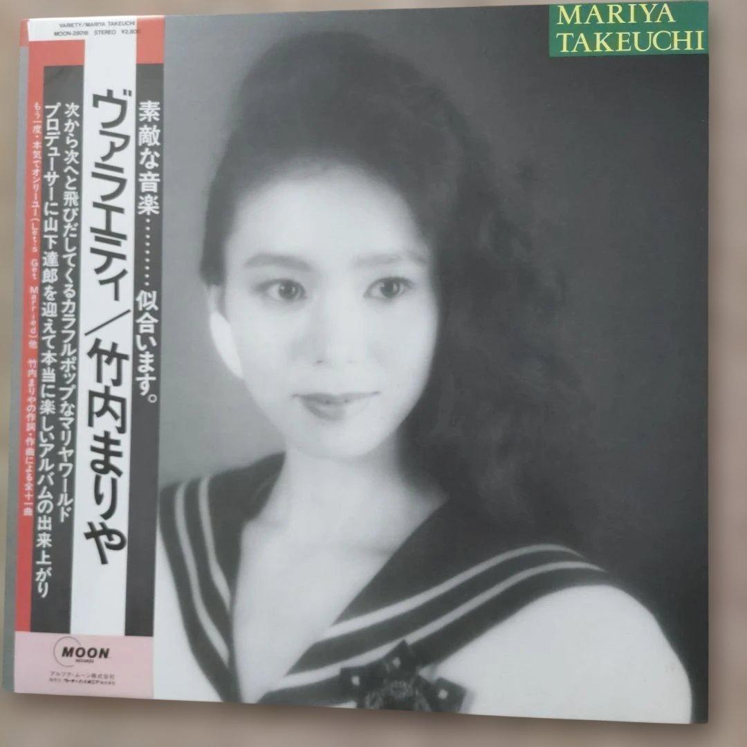 【名盤 LPレコード】竹内まりや ヴァラエティ 帯付Moon-28018