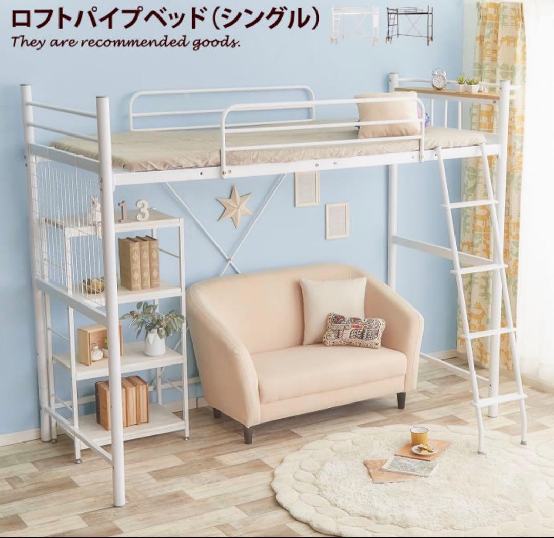2段ベッド　ロフトベッド　システムベッド フレーム　ホワイト