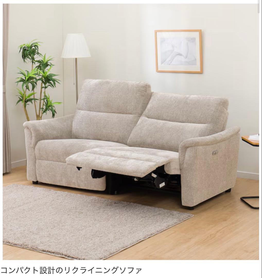 ニトリ　電動布張りリクライニングソファ(KK6133) 3人掛け　グレー