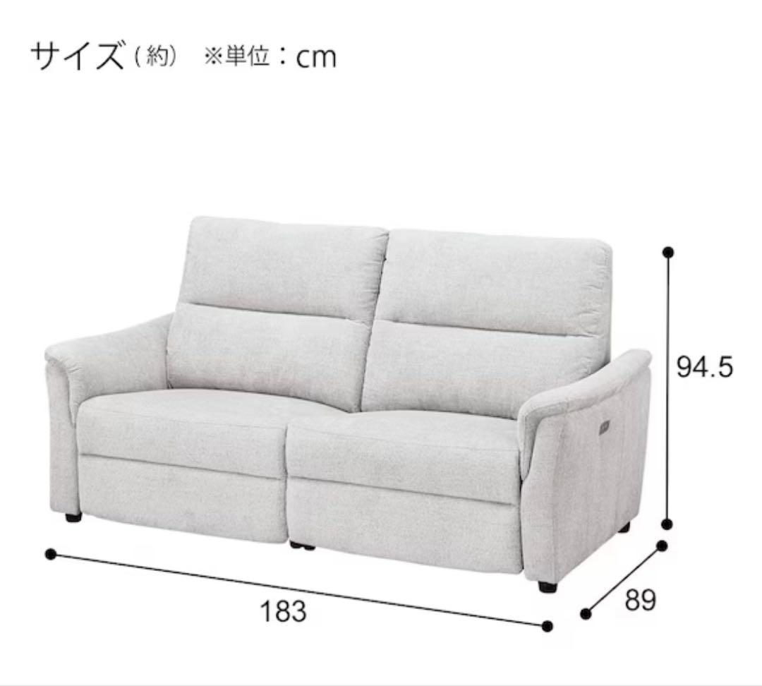 ニトリ　電動布張りリクライニングソファ(KK6133) 3人掛け　グレー