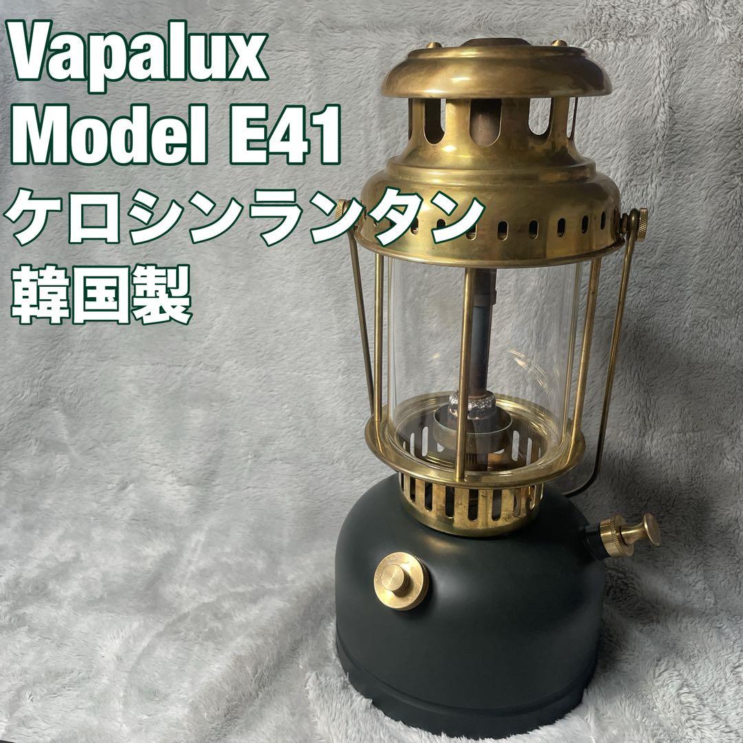 Vapalux ヴェイパラックス E41 ランタン 韓国製