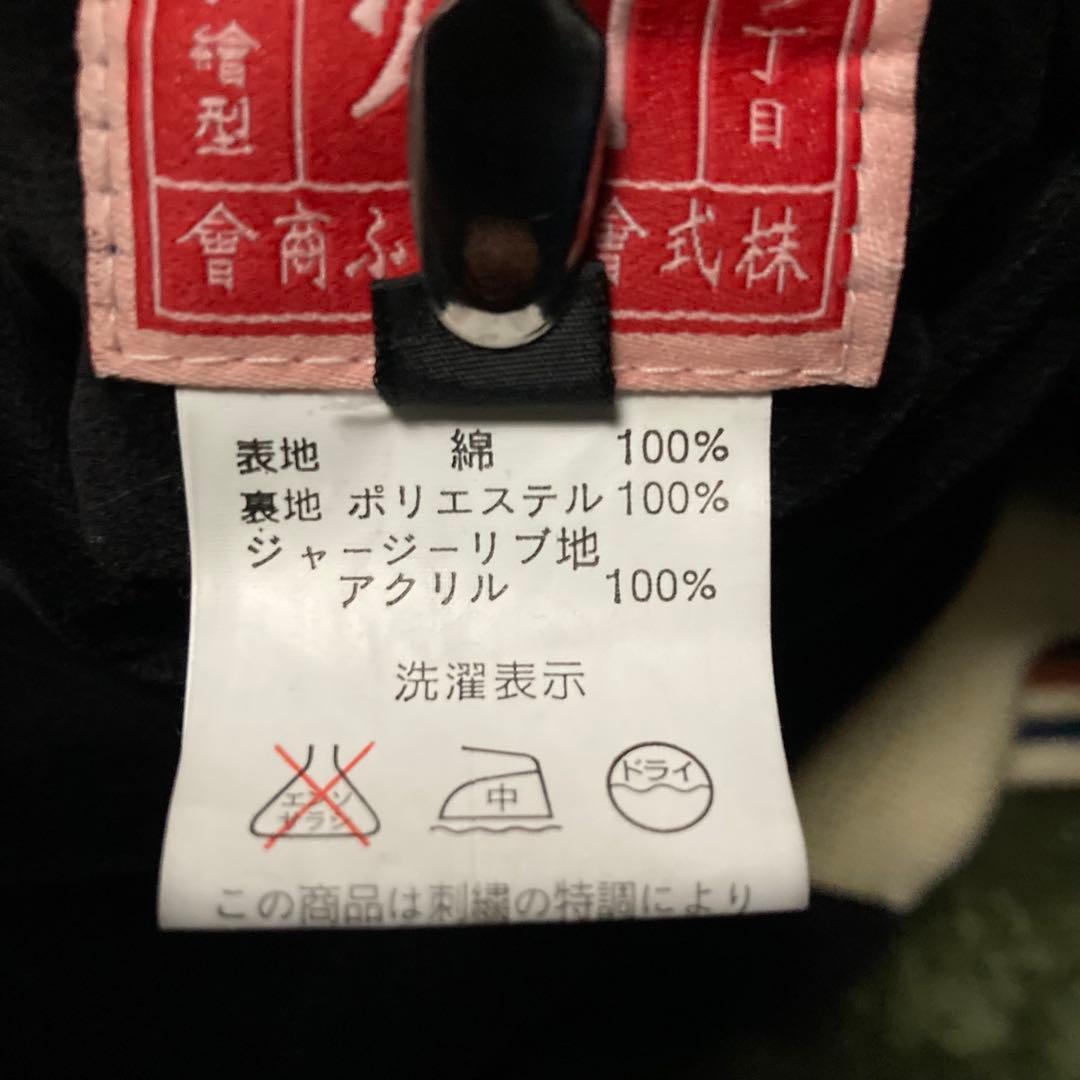 希少 爆裂爛漫娘 別珍スカジャン印 梵字 大日如来Buddhism art 42