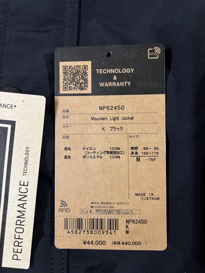 ノースフェイス　マウンテンライトジャケット　ブラック色　NP62450　Mサイズ