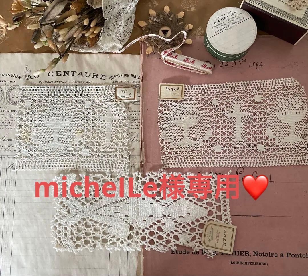 フランスアンティーク❤️ボビンレース3枚