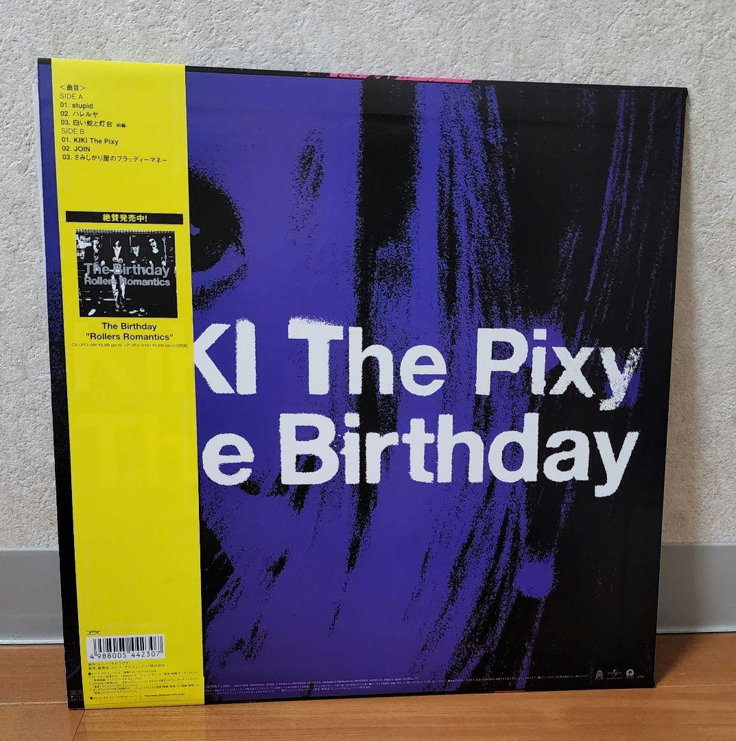 The Birthday Stupid Kiki The Pixy アナログ