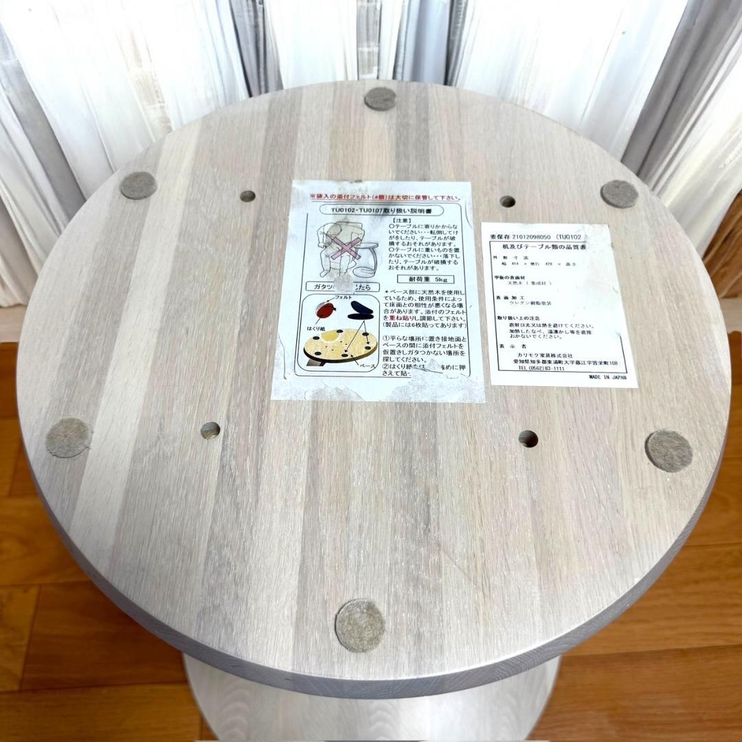 ☆美品 カリモク家具 TU0102 シアーホワイト サイドテーブル 高さ66cm