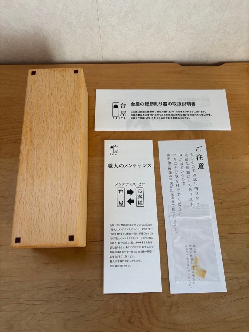 新品 台屋 鰹節削り器 赤香