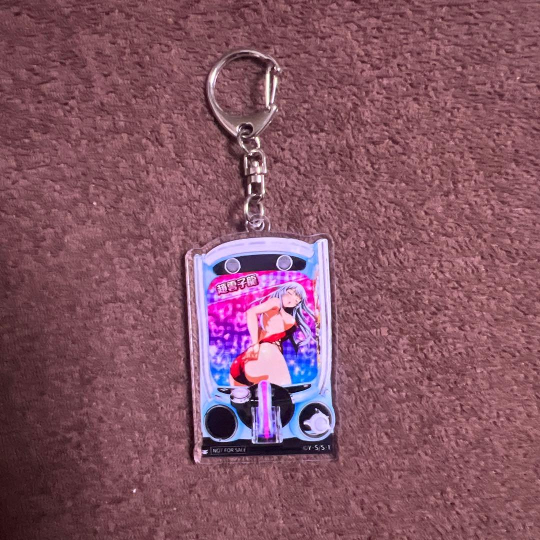 一騎当千　趙雲　キーホルダー