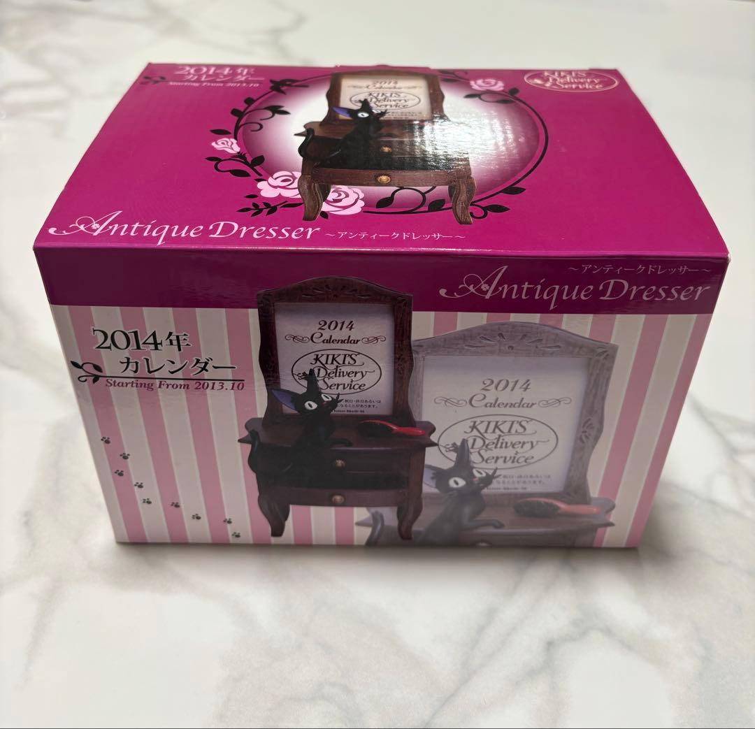 美品　魔女の宅急便　カレンダー　2014年　アンティークドレッサー　ジジ