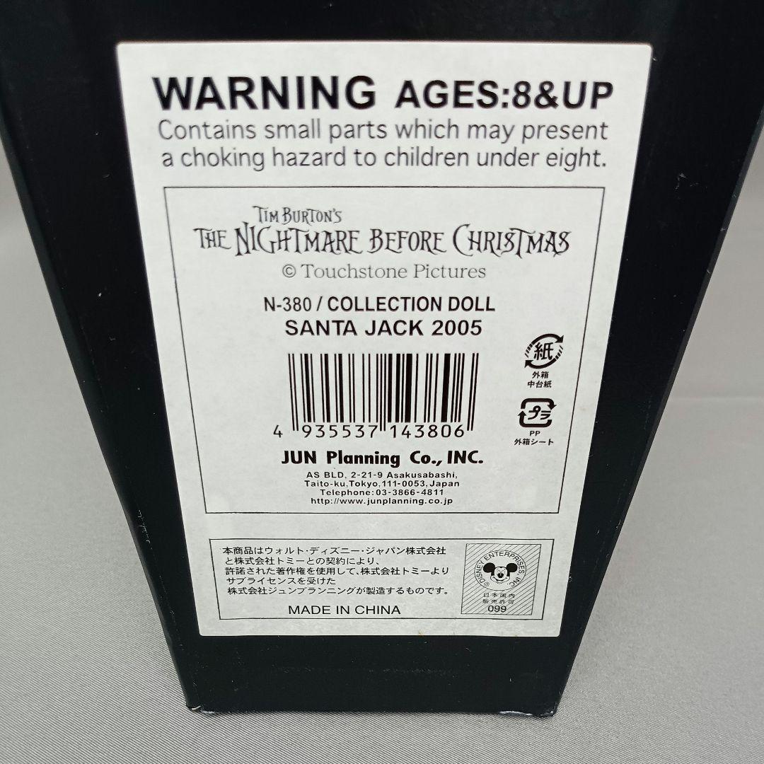R*8様 限定 新品未使用!! ナイトメアー・ビフォア・クリスマス コレクション
