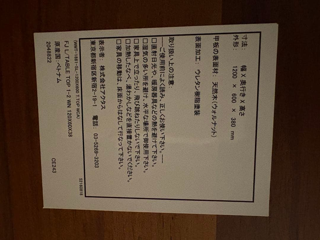 【jacklove】ACTUS アクタス FJ リビングテーブル