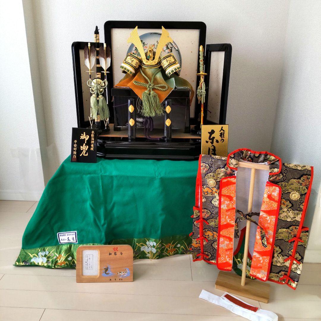 【美品】人形の東月木彫箔押竜頭御兜 平安好隆作 陣羽織付き 桜遊星緑セット