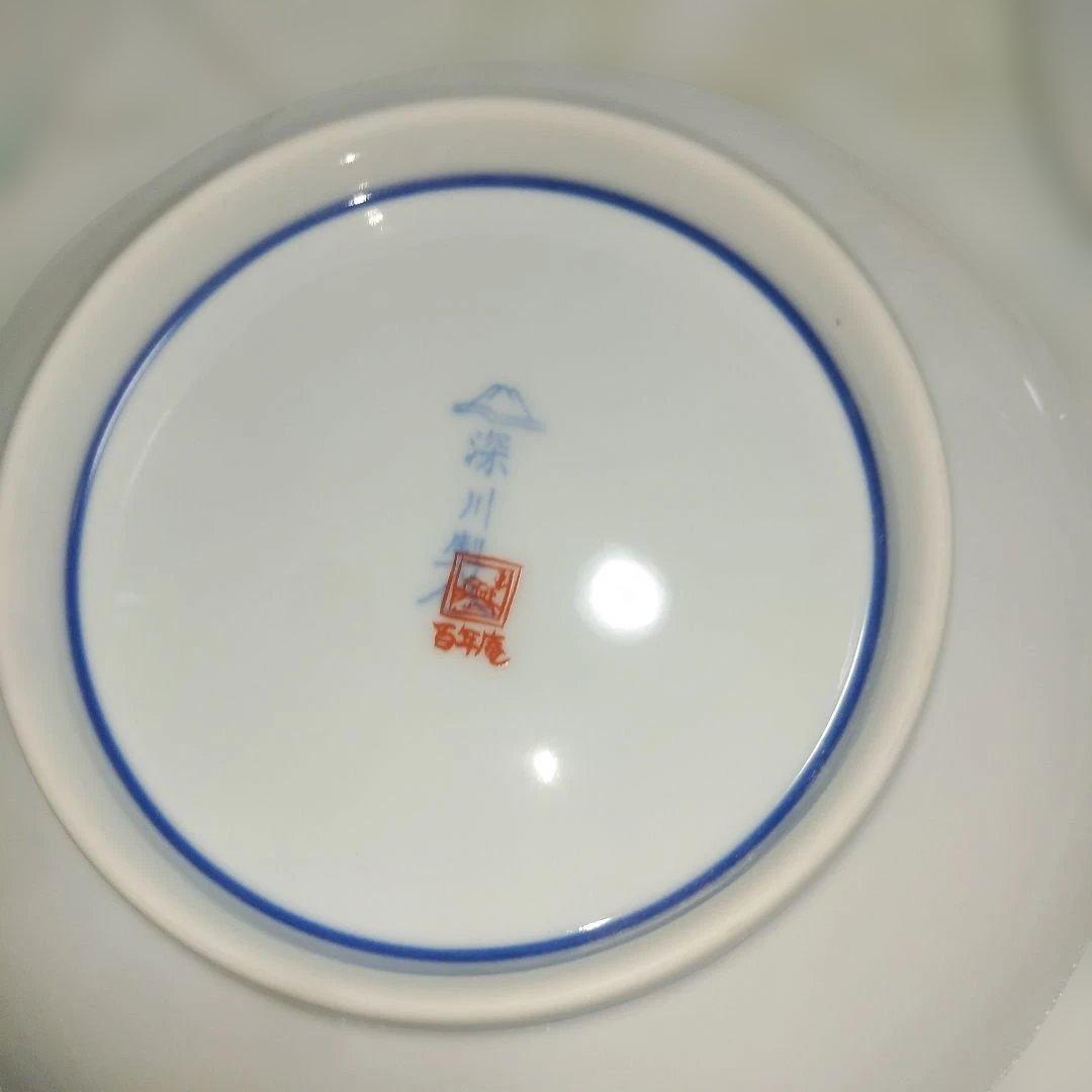 の*り様 未使用新品 深川製磁　百年庵　 豆彩草葉文 深皿揃 5枚セット 16セ