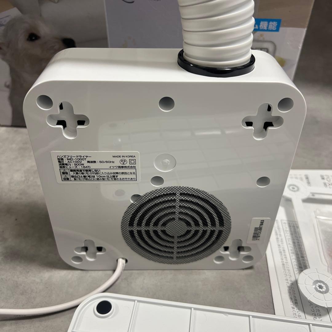 【ほぼ未使用】DUZ デュズ　ハンズフリードライヤー　iMD-1000T