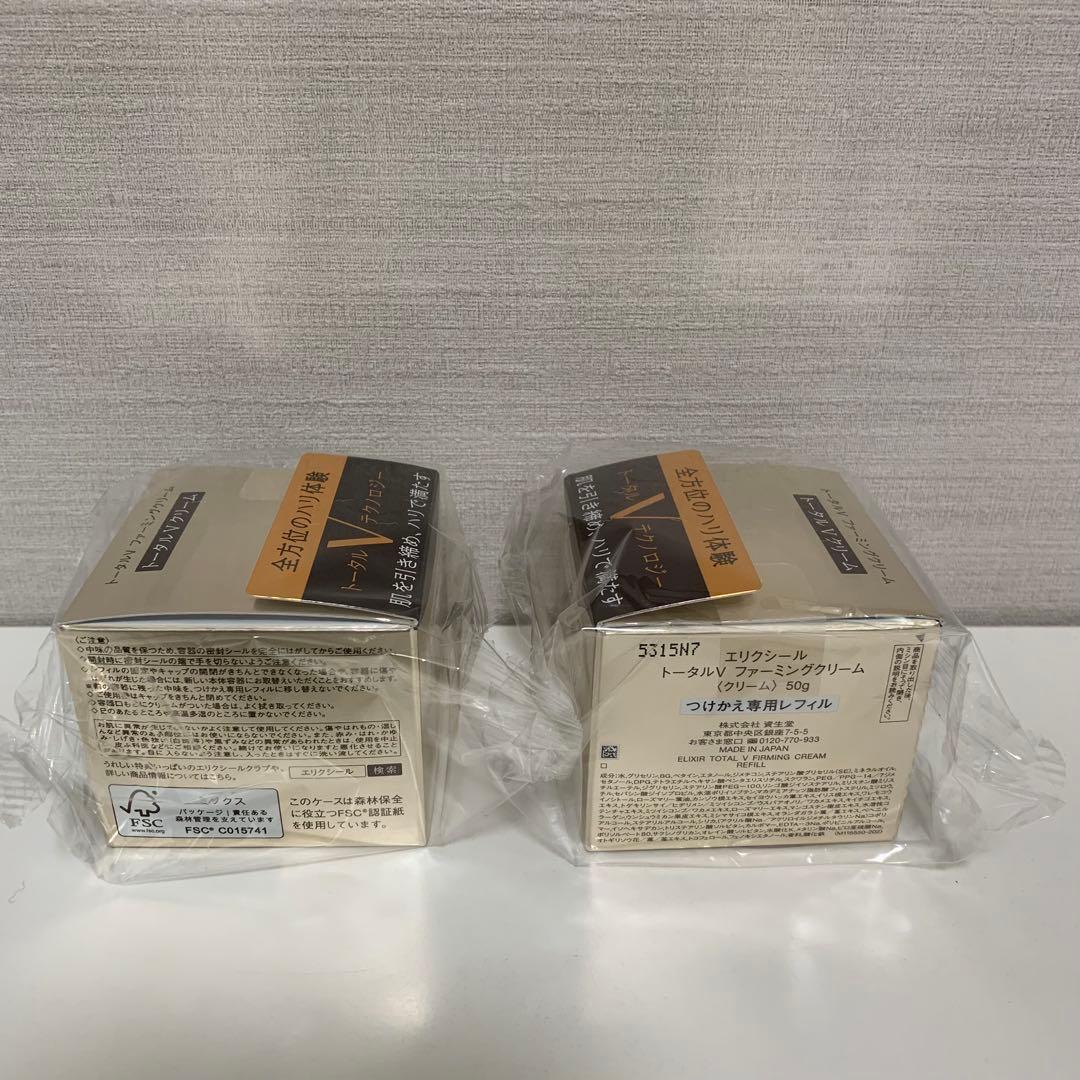 (2個)(ELIXIR)トータルV ファーミングクリーム 50g つけかえ専用＊