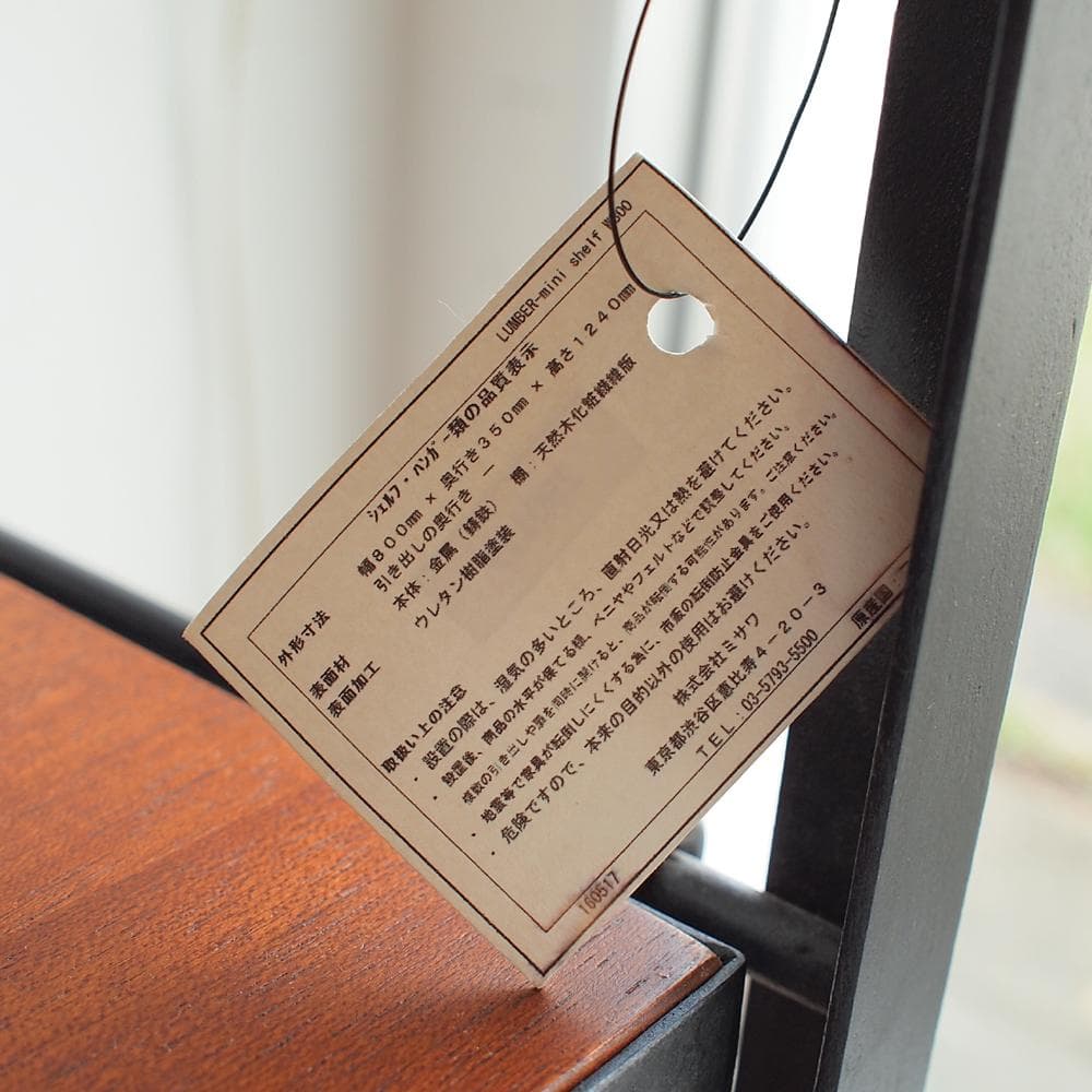 ウニコ/unico ランバーミニ アイアンフレーム シェルフ