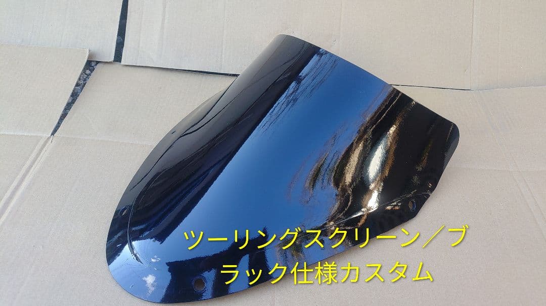  R18／ビキニカウル（スクリーン付き）Wunderlich製