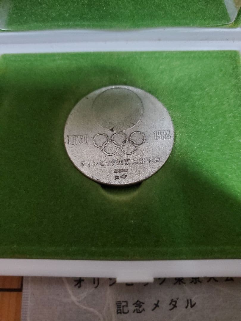 き*け様 1964年東京オリンピック 記念メダル 銀925