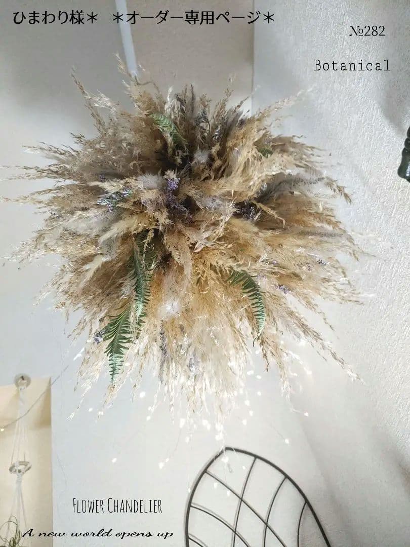 ひまわり様＊ ＊オーダー専用ページ＊