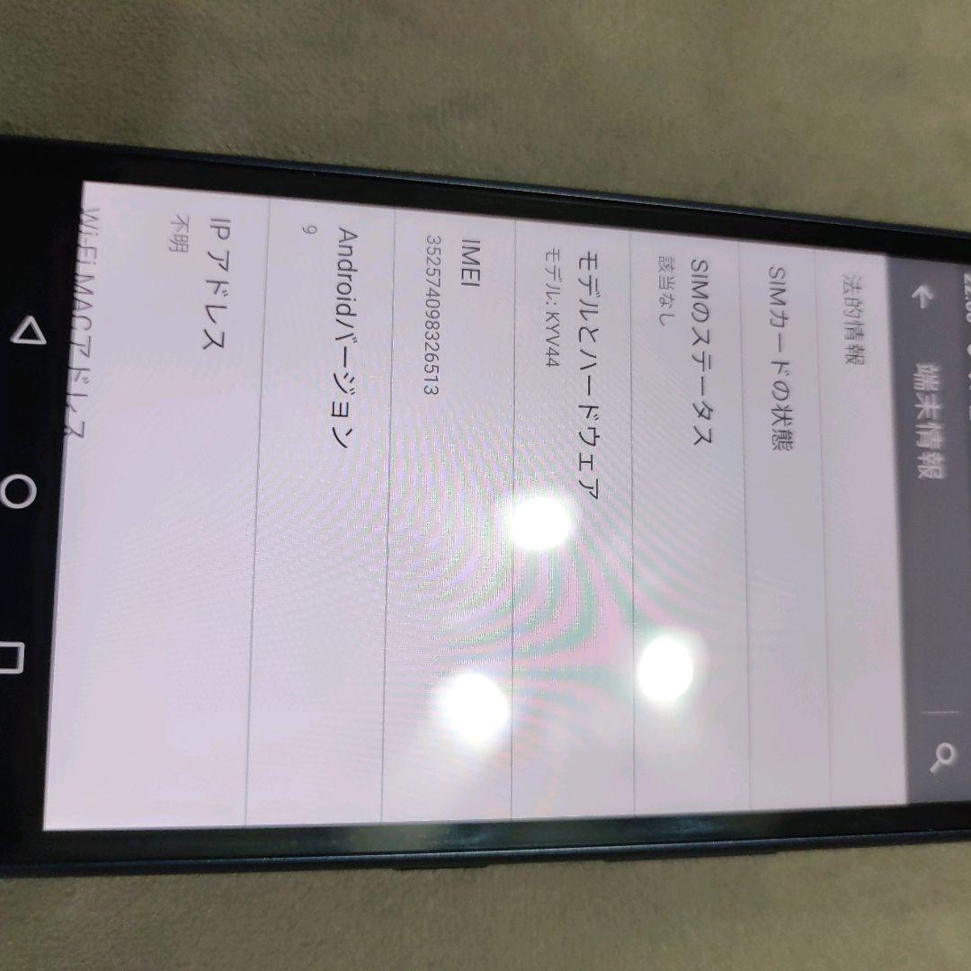 Qua phone KYV44 SIMフリー SIMロック解除 中古②③セット