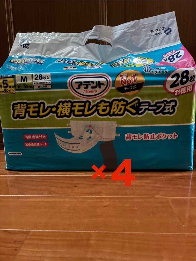 アテント テープ式 大人用おむつ Mサイズ 28枚×4パック