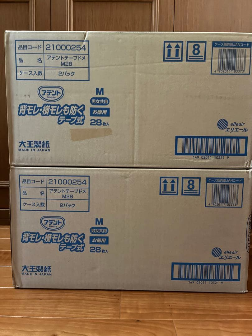 アテント テープ式 大人用おむつ Mサイズ 28枚×4パック