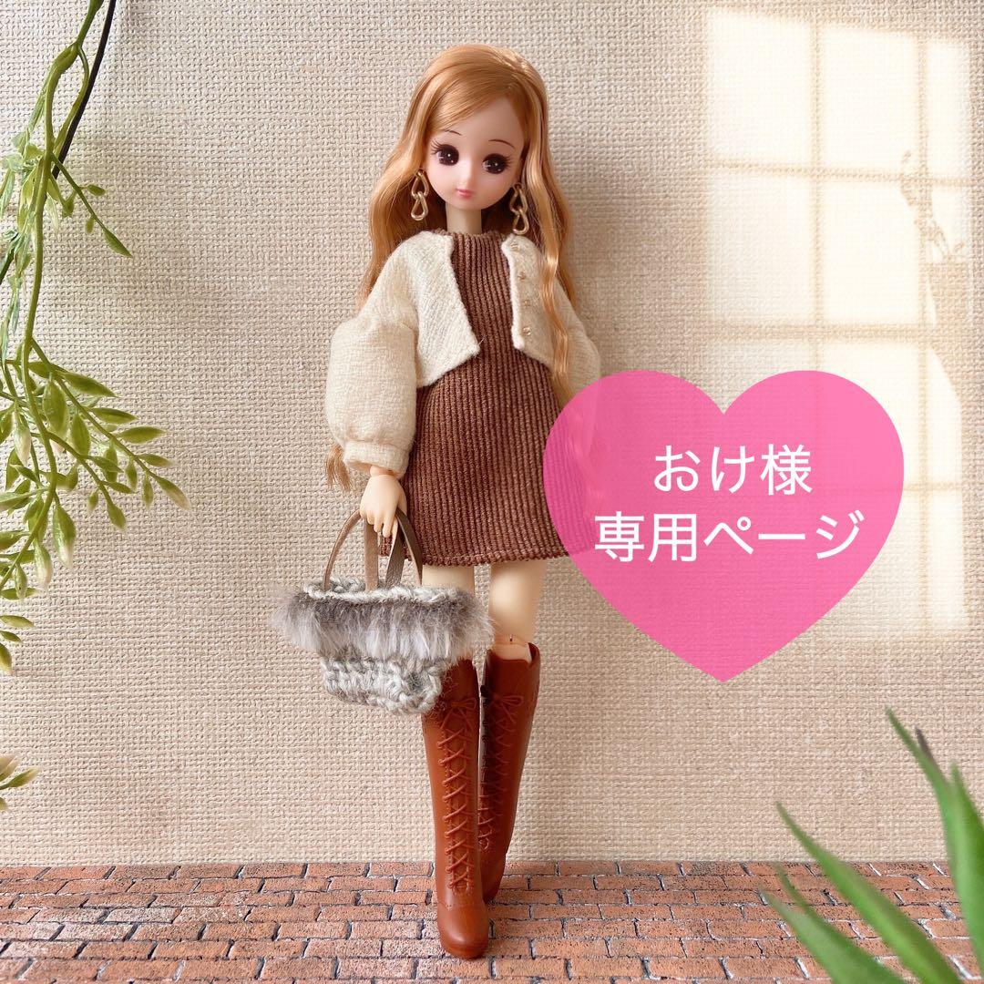 【おけページ】