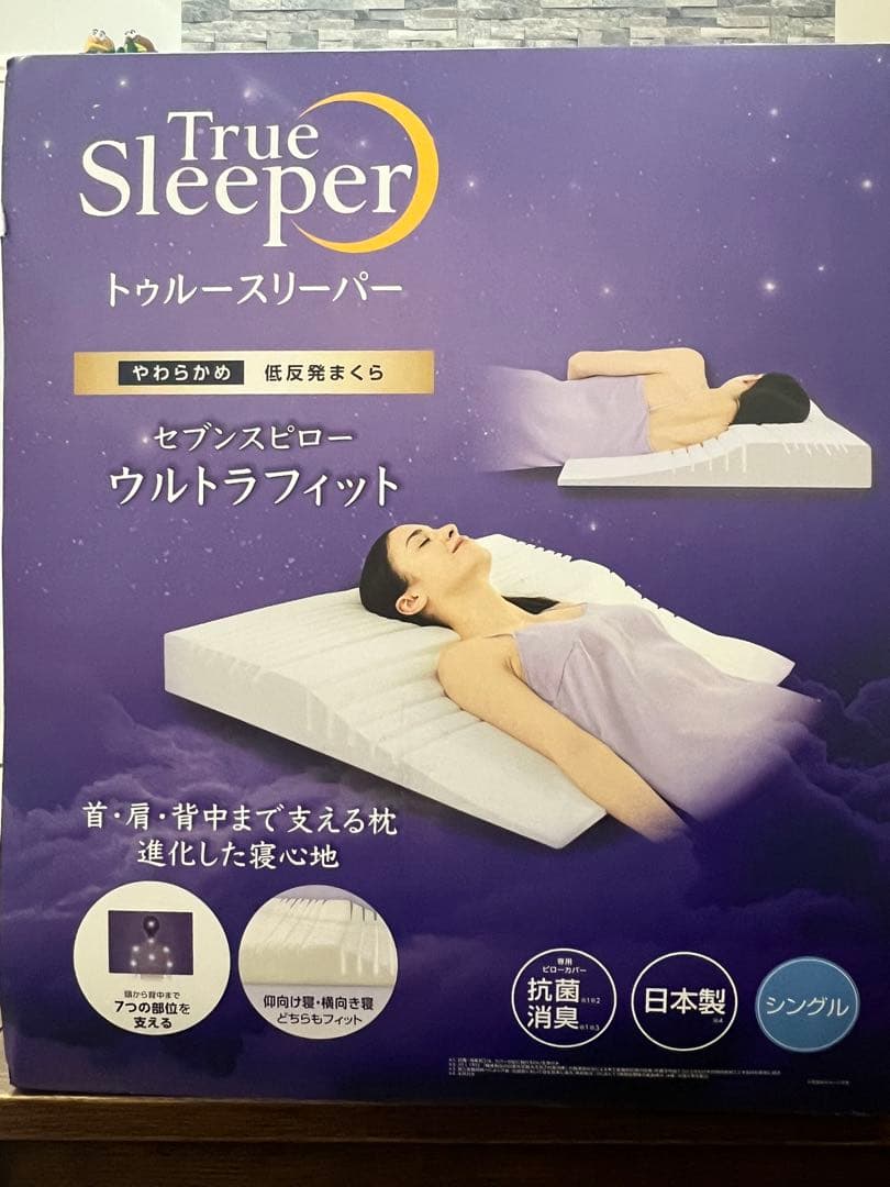 True Sleeper セブンスピロー ウルトラフィット シングル