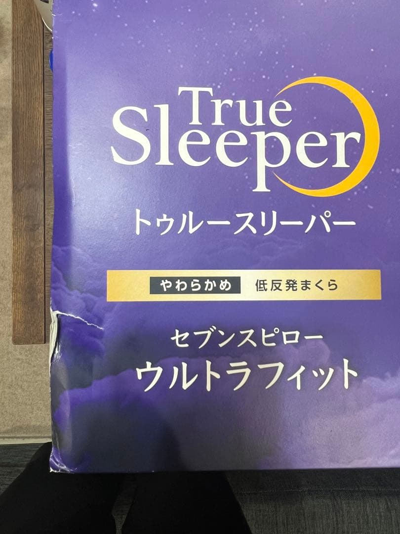 True Sleeper セブンスピロー ウルトラフィット シングル