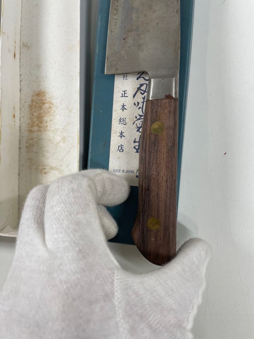 正本総本店　最上牛刀 2本