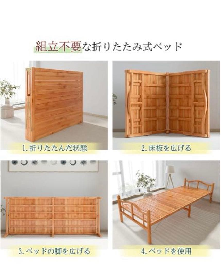 竹庭 組立不要 天然竹製 折りたたみベッド シングル 幅80cm