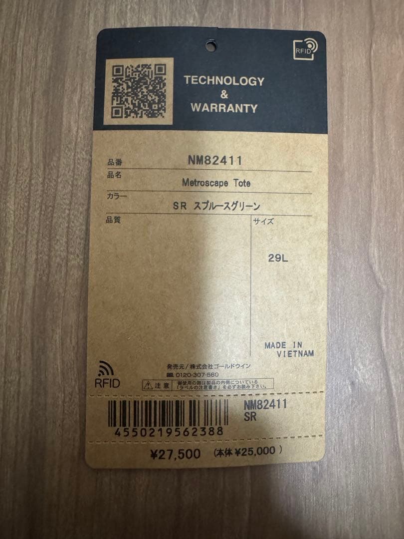 週末セール】ザノースフェイス　Metroscape Tote SR 29L