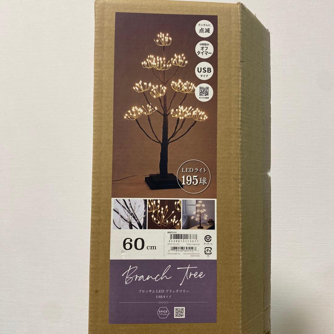 LEDライト ブランチツリー Blossom LED 60cm