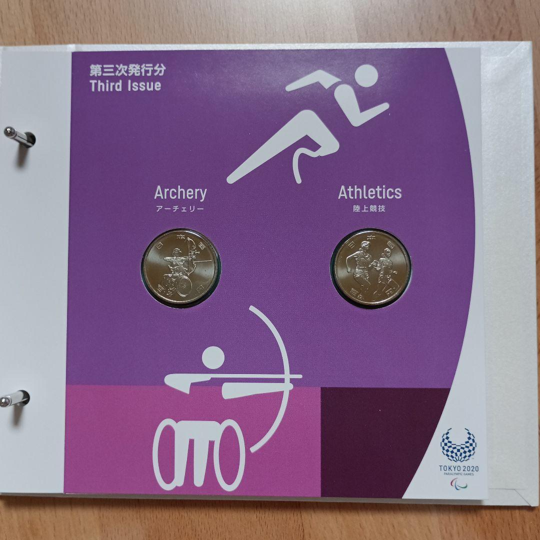 TOKYO2020パラリンピック競技大会記念500円.100円貨幣
