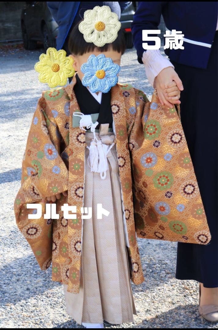 5歳 七五三　着物 フルセット　袴