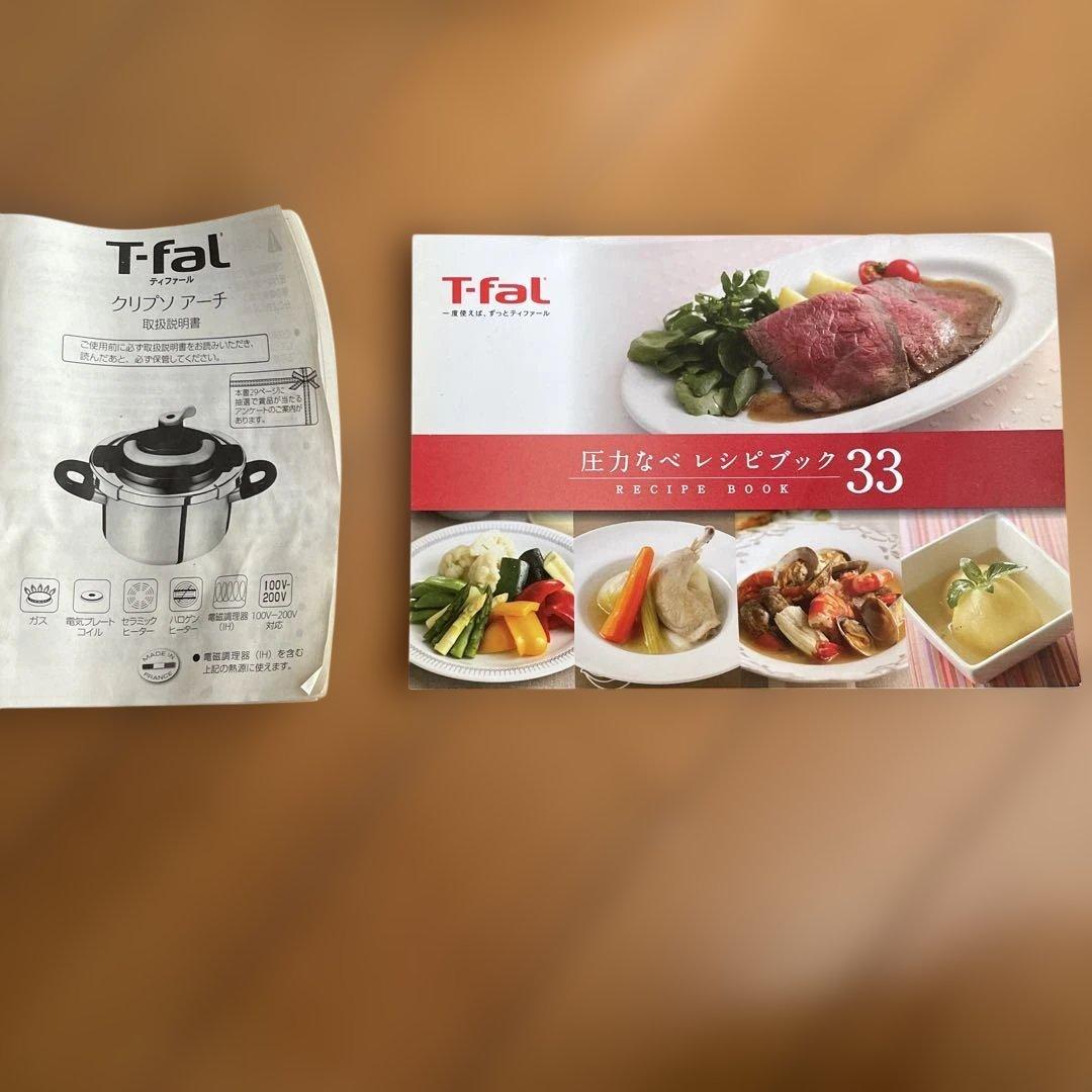 T-fal クリプソ　アーチ　パプリカレッド　6L❣️