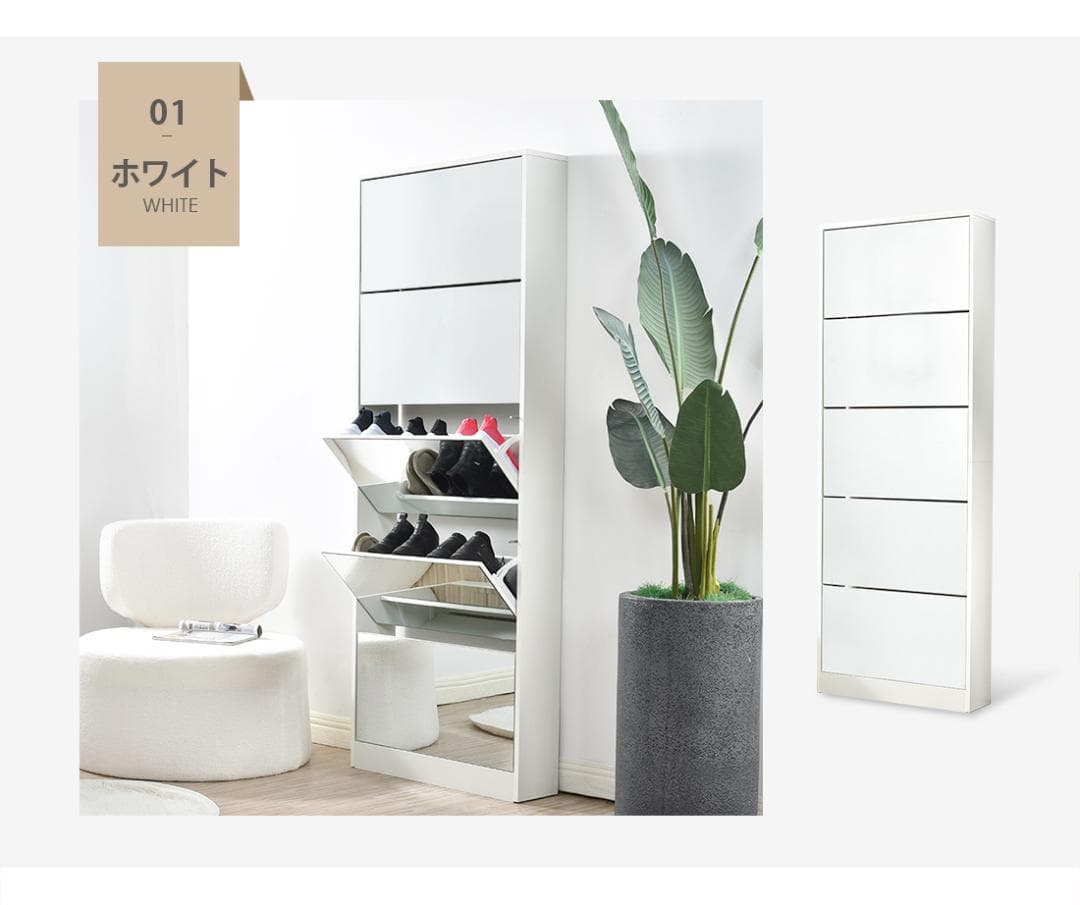 【新品】鏡付き5段シューズラック スリム 玄関収納 倒れ防止 一人用