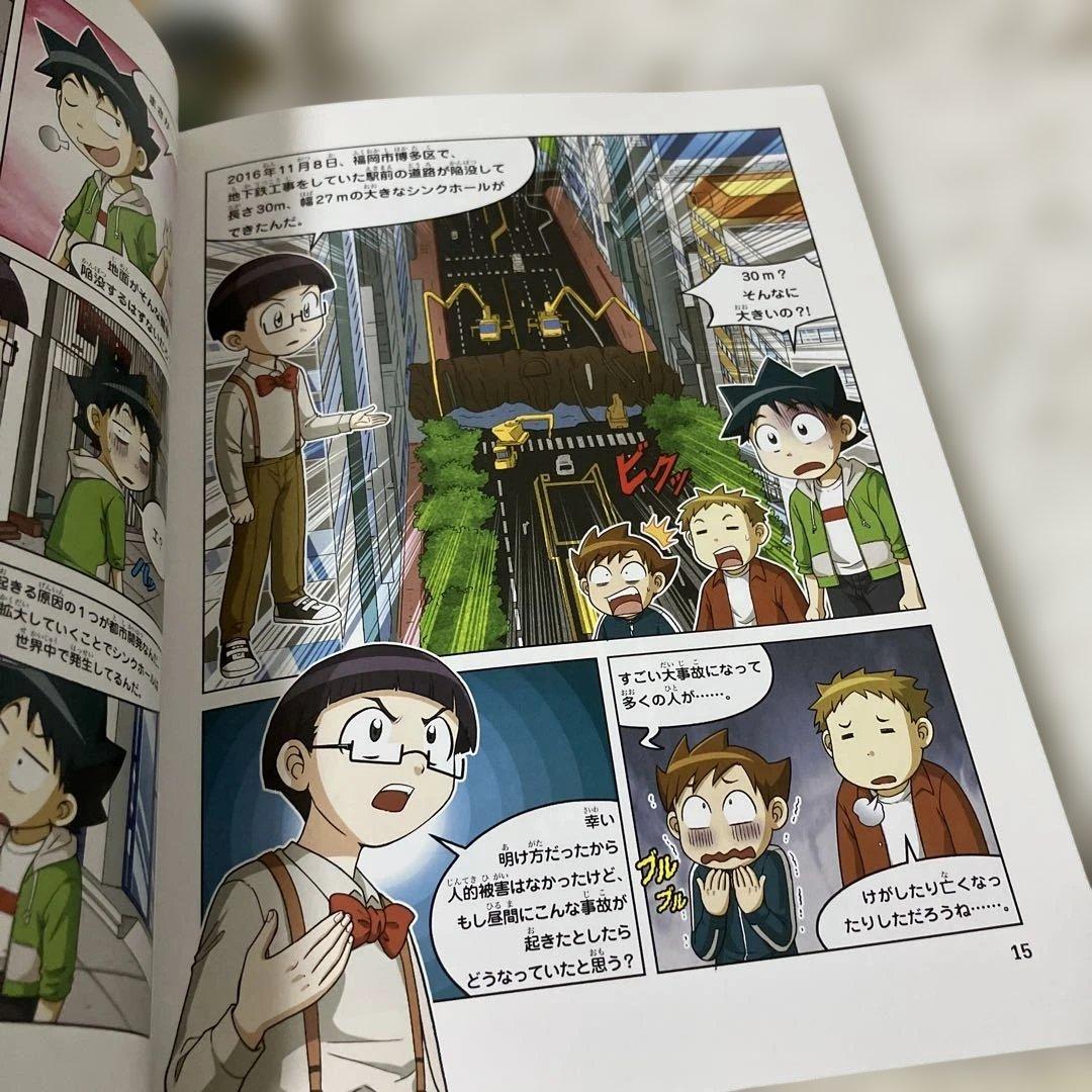 科学漫画サバイバルシリーズ　セット　かがくるBOOKシリーズ　大量