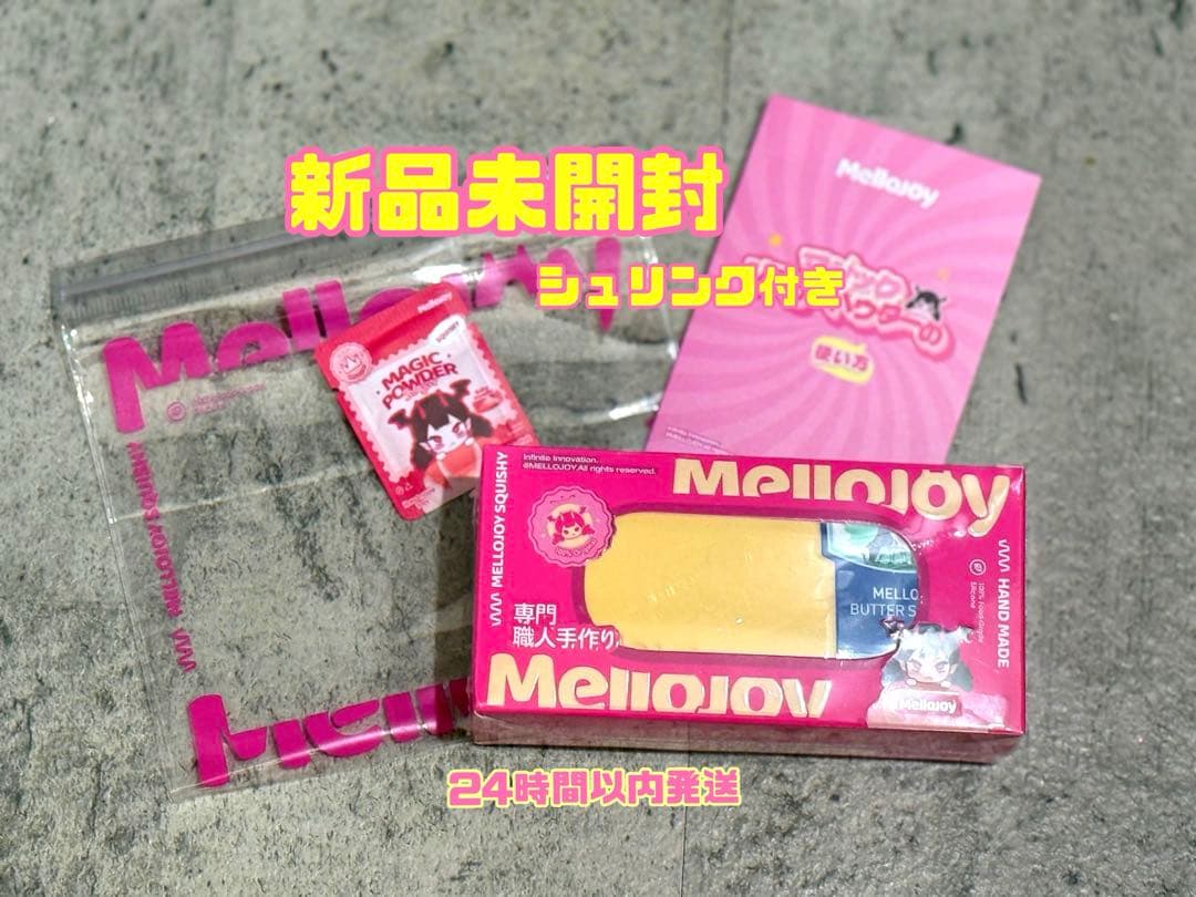 メロジョイ　バター　旧パケ