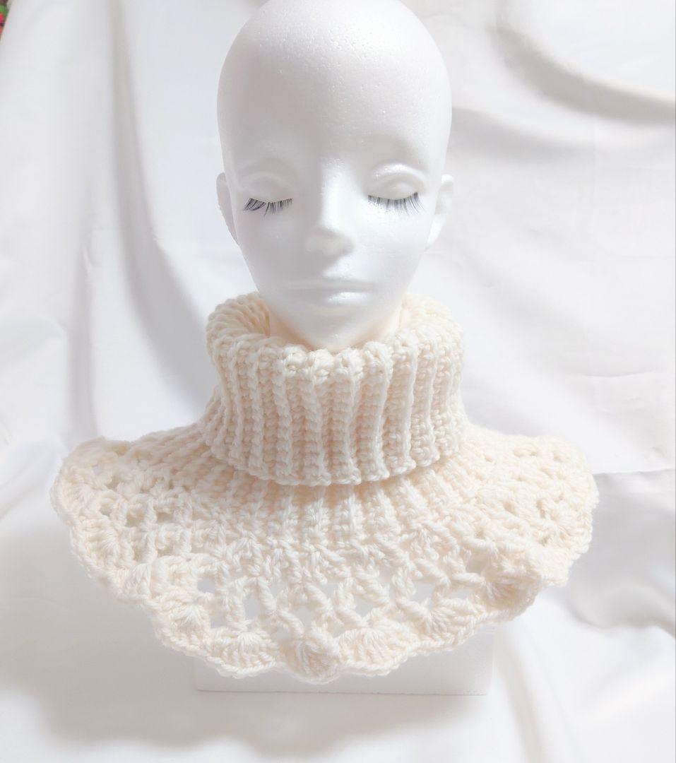 手編み　タートルネックウォーマー　つけ襟　カウル　オフホワイト　飾り編み　極太