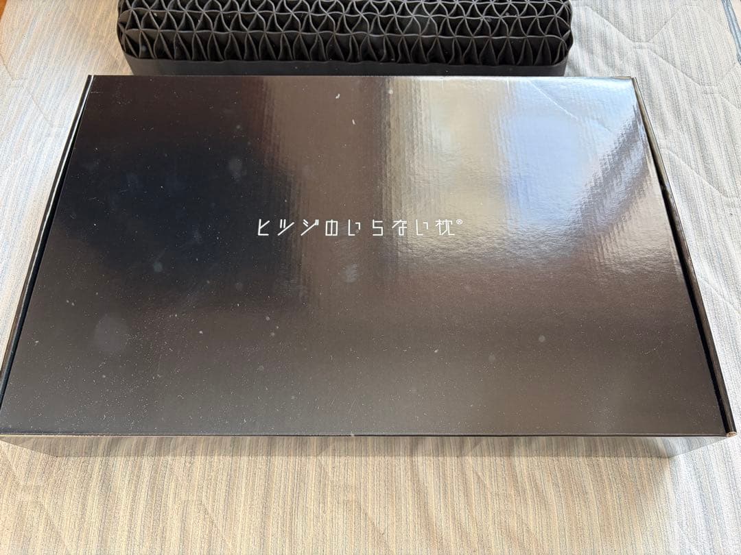 ※超メルカリ市期間値下げ！ヒツジのいらない枕 至極 HT-001 専用カバー付き