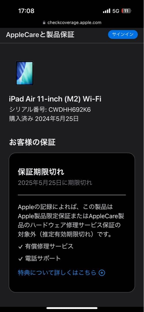 iPad Air (第6世代) 11インチ M2 128GB シルバー　Wifi