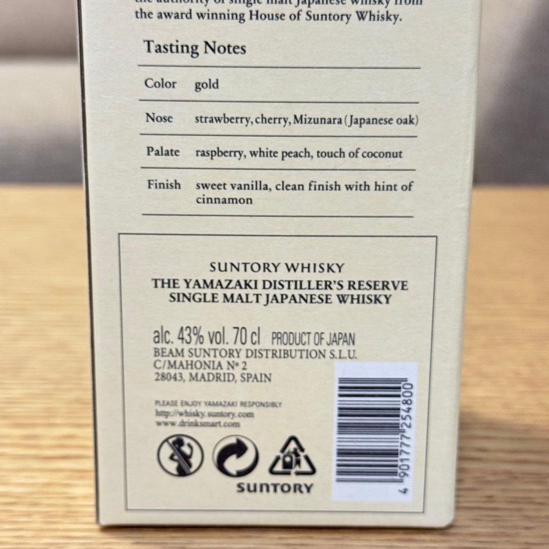 【未開栓】サントリー山崎・海外モデル　ディスティラーズ・リザーブ700ml 1本