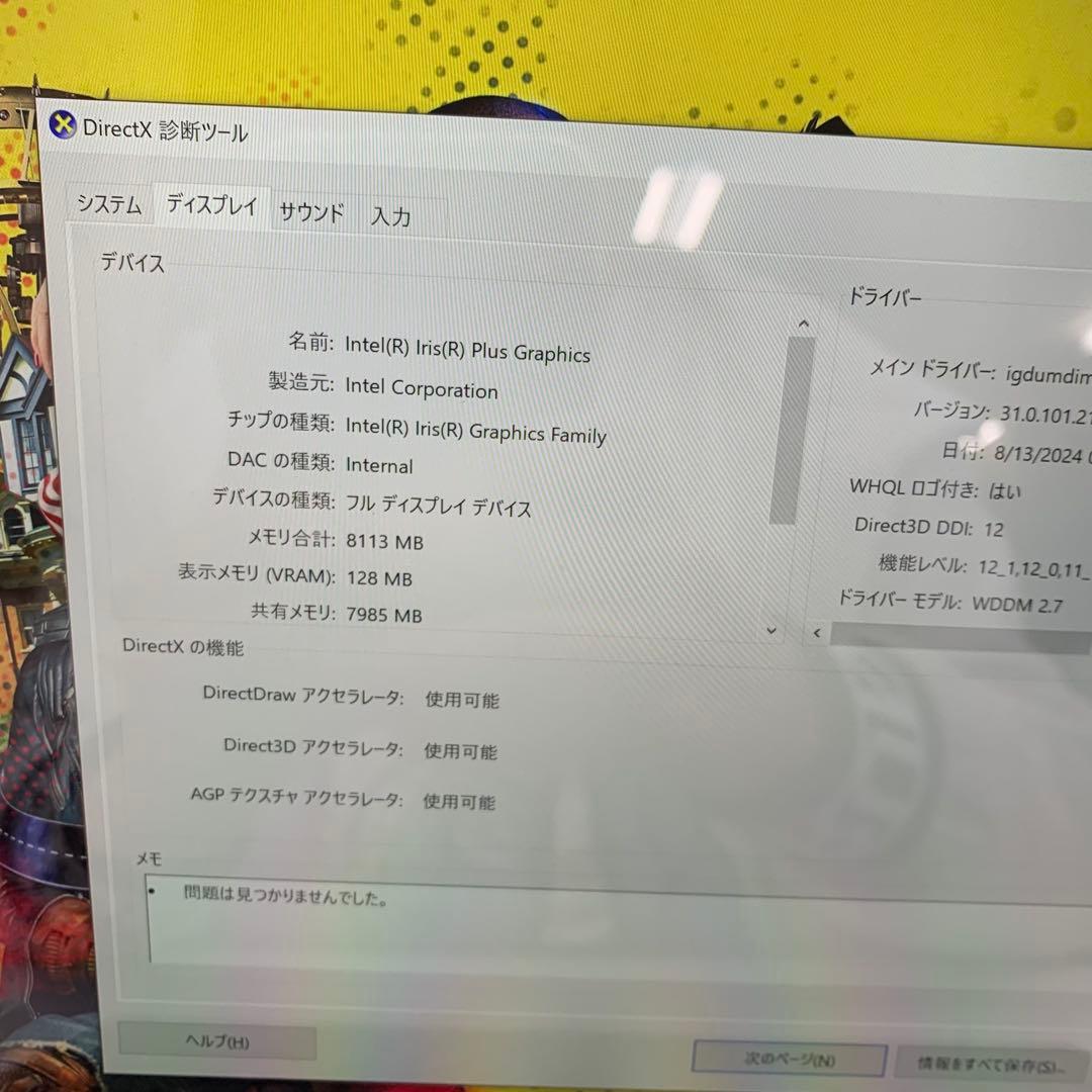 Microsoft Surface Pro 7 | Core i5第10世代|