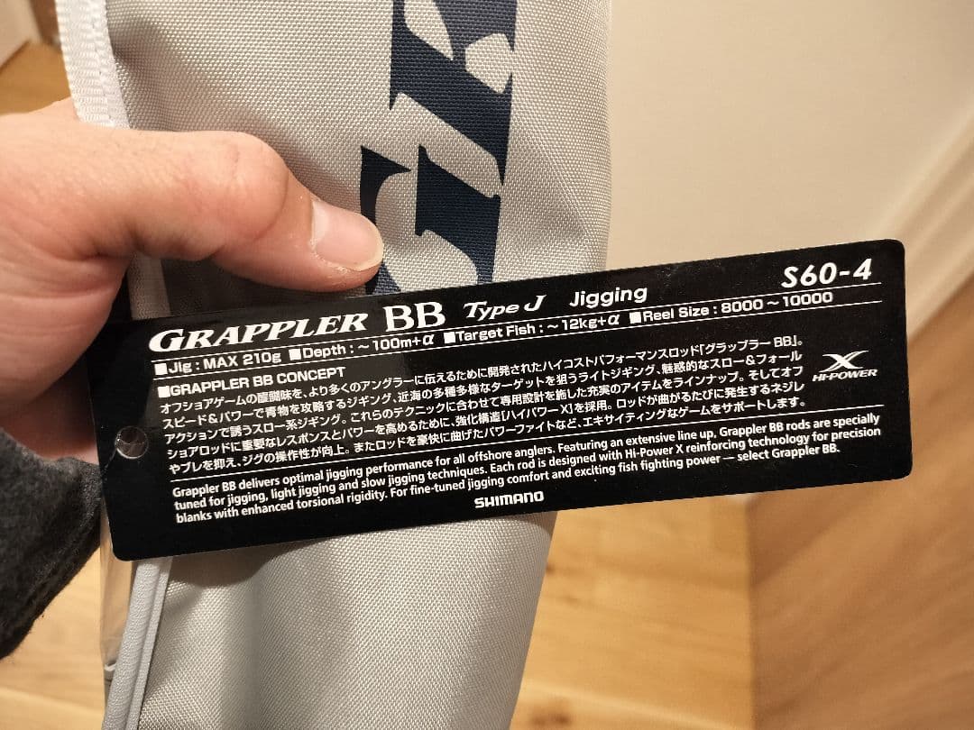 グラップラーBB Type J S60-4