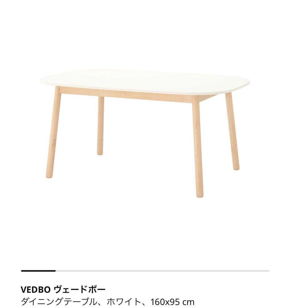 (引き取り限定)IKEA VEDBO ダイニングテーブル