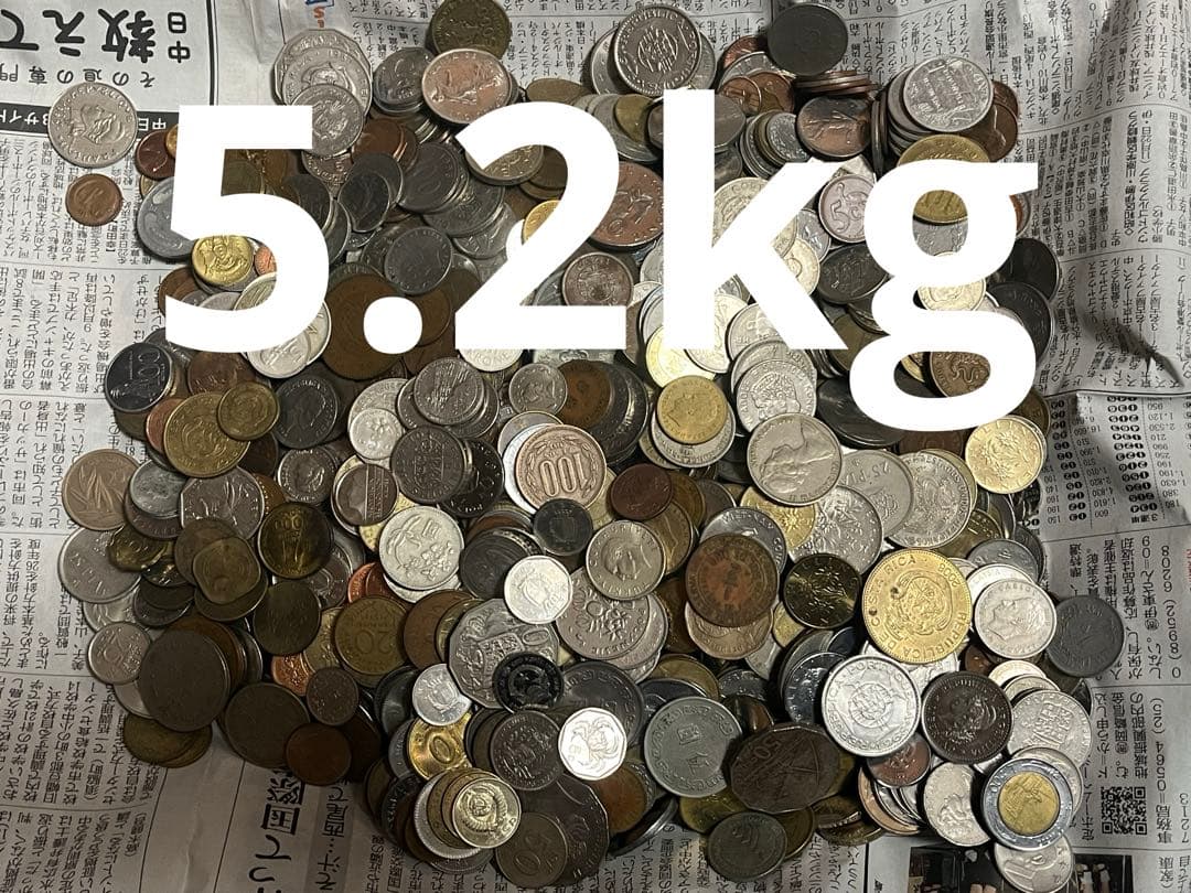 ナ*ツ様 5.2キロ まとめて 素材用 外国 硬貨 古銭 貨幣 アメリカ